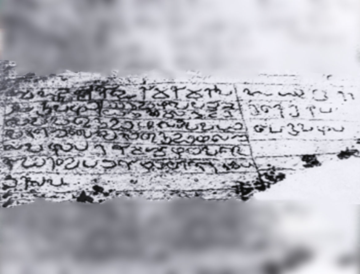 Rajakesari Highway inscription Rajakesari Highway inscription